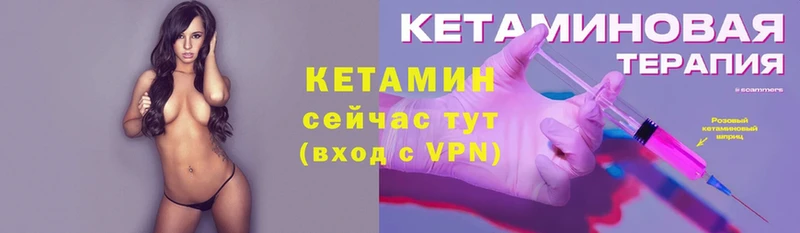 купить наркотики сайты  мега онион  Кетамин VHQ  Агидель 