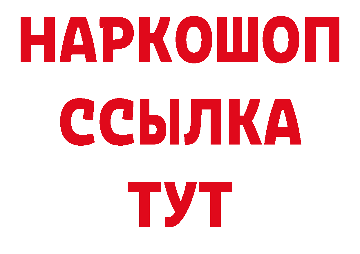 ГАШИШ Изолятор ТОР площадка ОМГ ОМГ Агидель